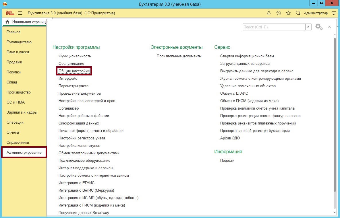 добавить поле реквизита в 1С через административный раздел